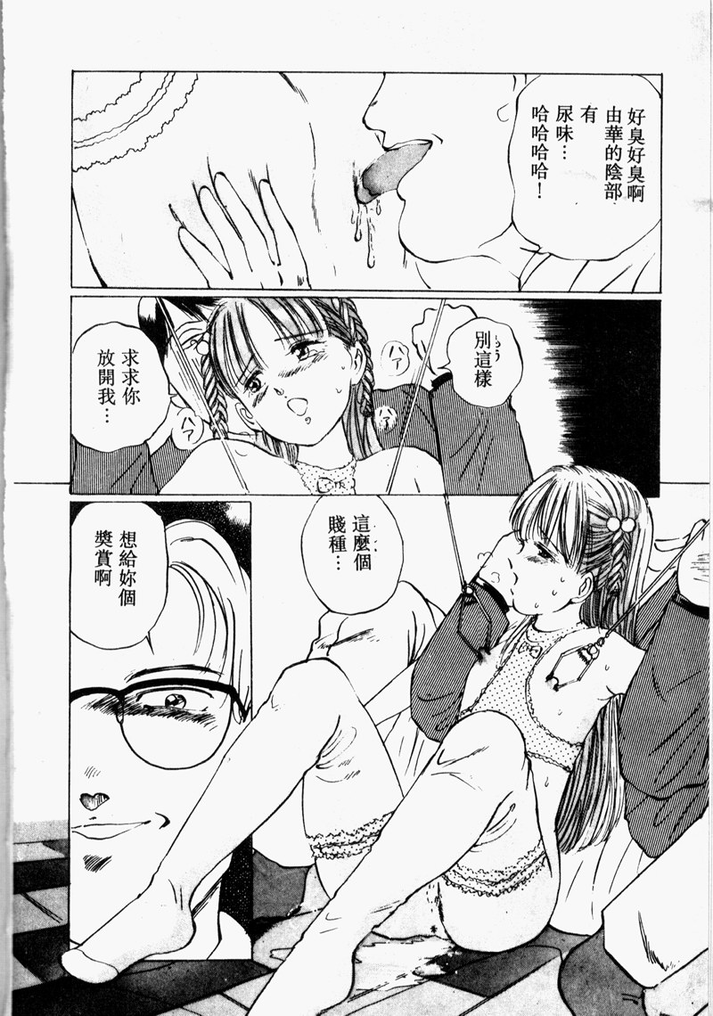 [アンソロジー] COMIC INDEEP VOL.2 [中] 80/192 