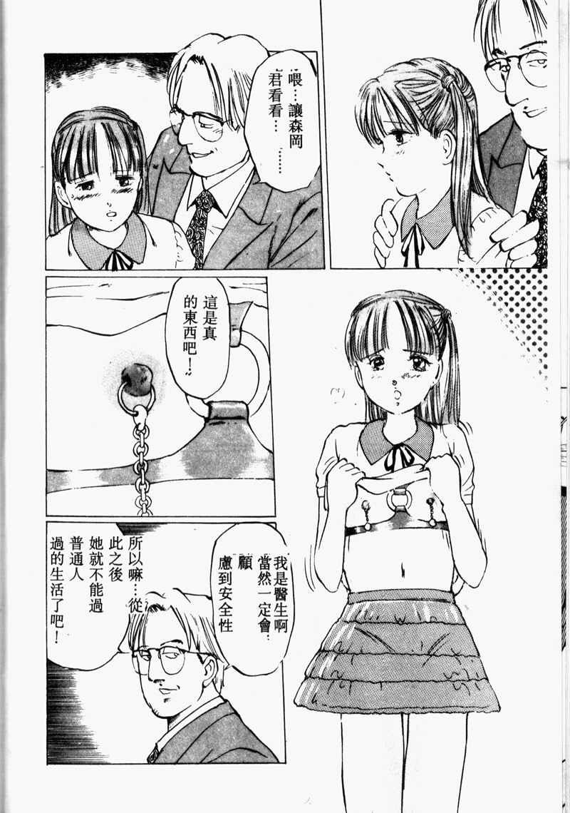 [アンソロジー] COMIC INDEEP VOL.2 [中] 82/192 