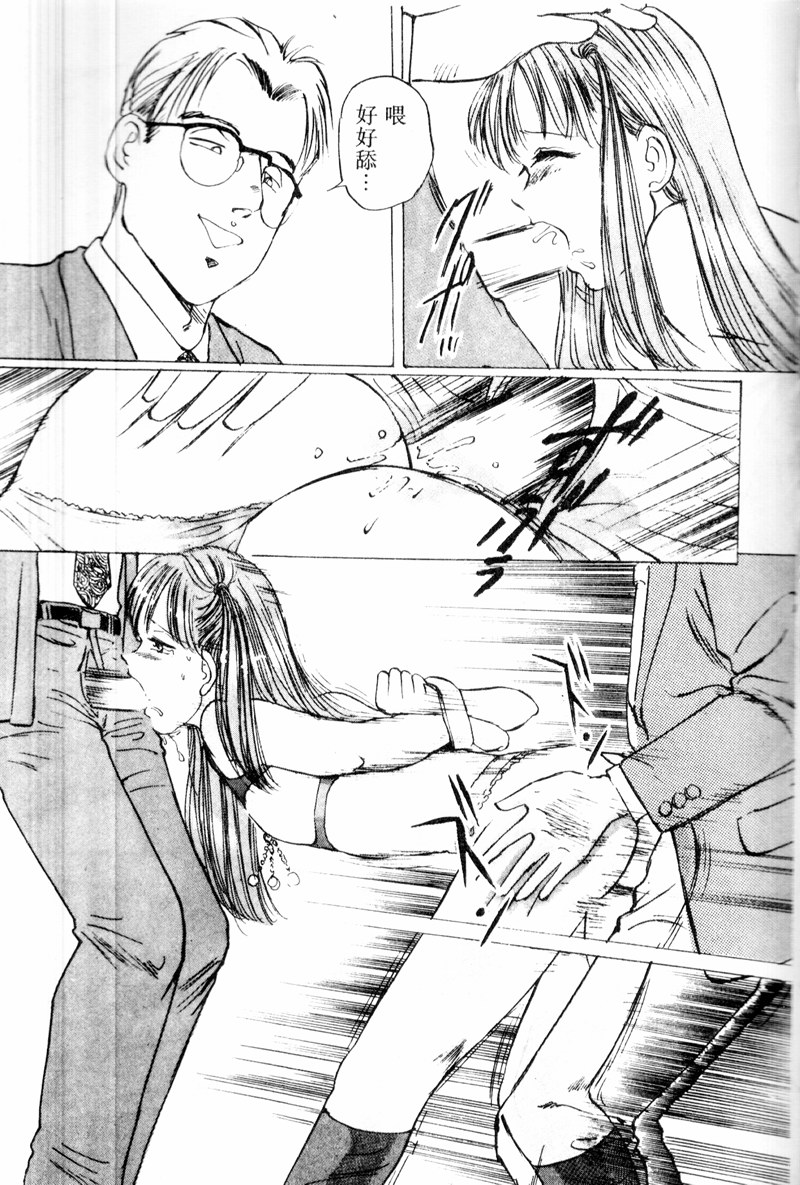 [アンソロジー] COMIC INDEEP VOL.2 [中] 85/192 