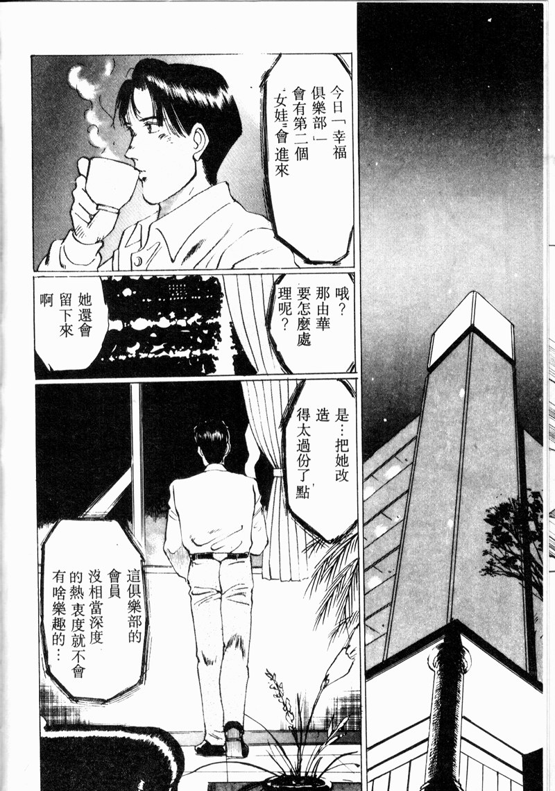 [アンソロジー] COMIC INDEEP VOL.2 [中] 90/192 