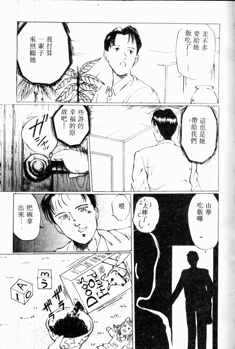 [アンソロジー] COMIC INDEEP VOL.2 [中] 91/192 