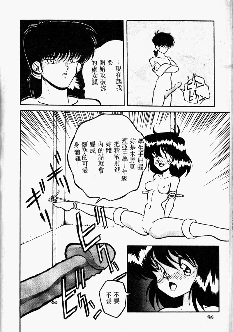 [アンソロジー] COMIC INDEEP VOL.2 [中] 96/192 