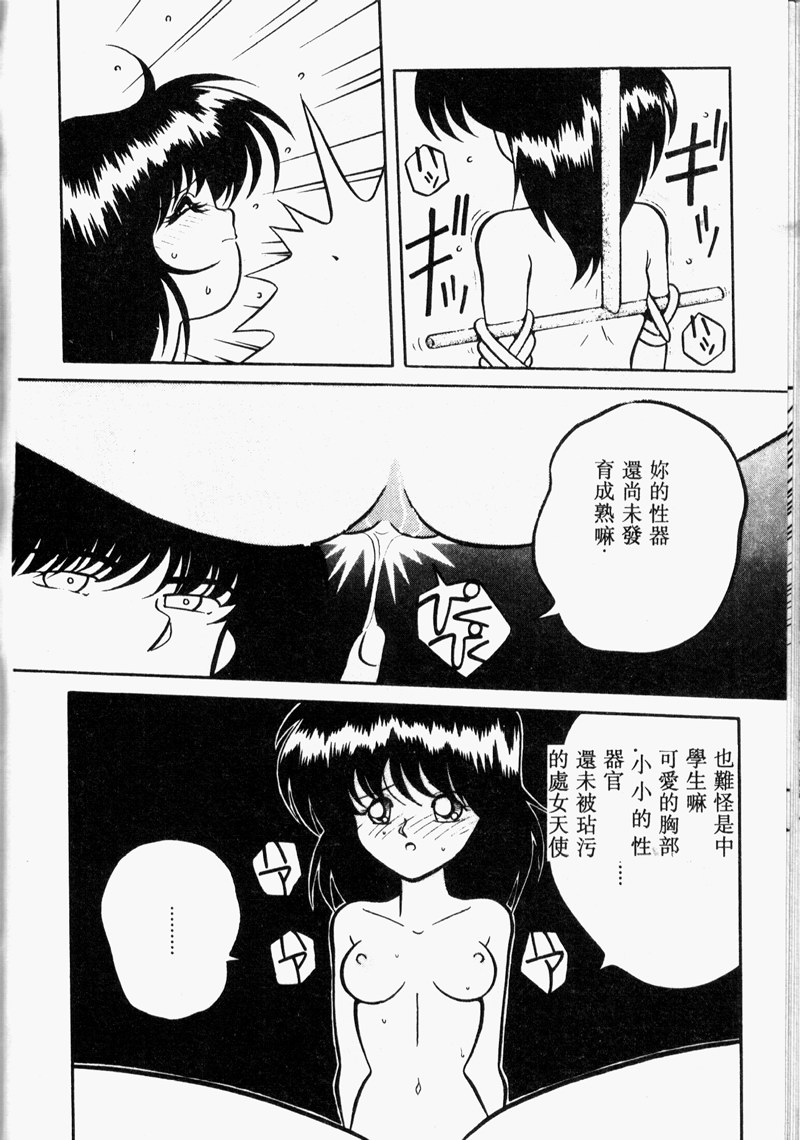 [アンソロジー] COMIC INDEEP VOL.2 [中] 98/192 