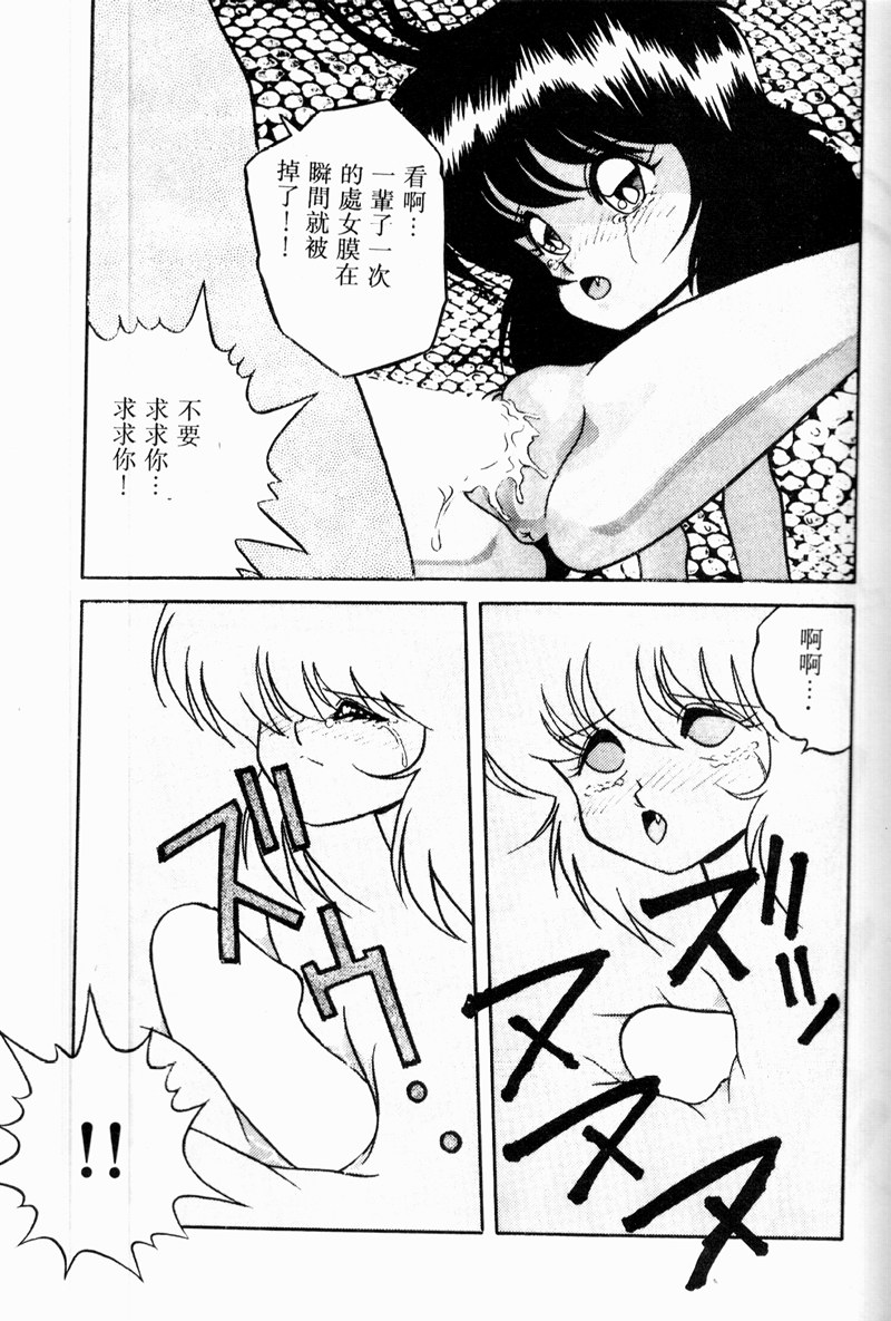 [アンソロジー] COMIC INDEEP VOL.2 [中] 101/192 