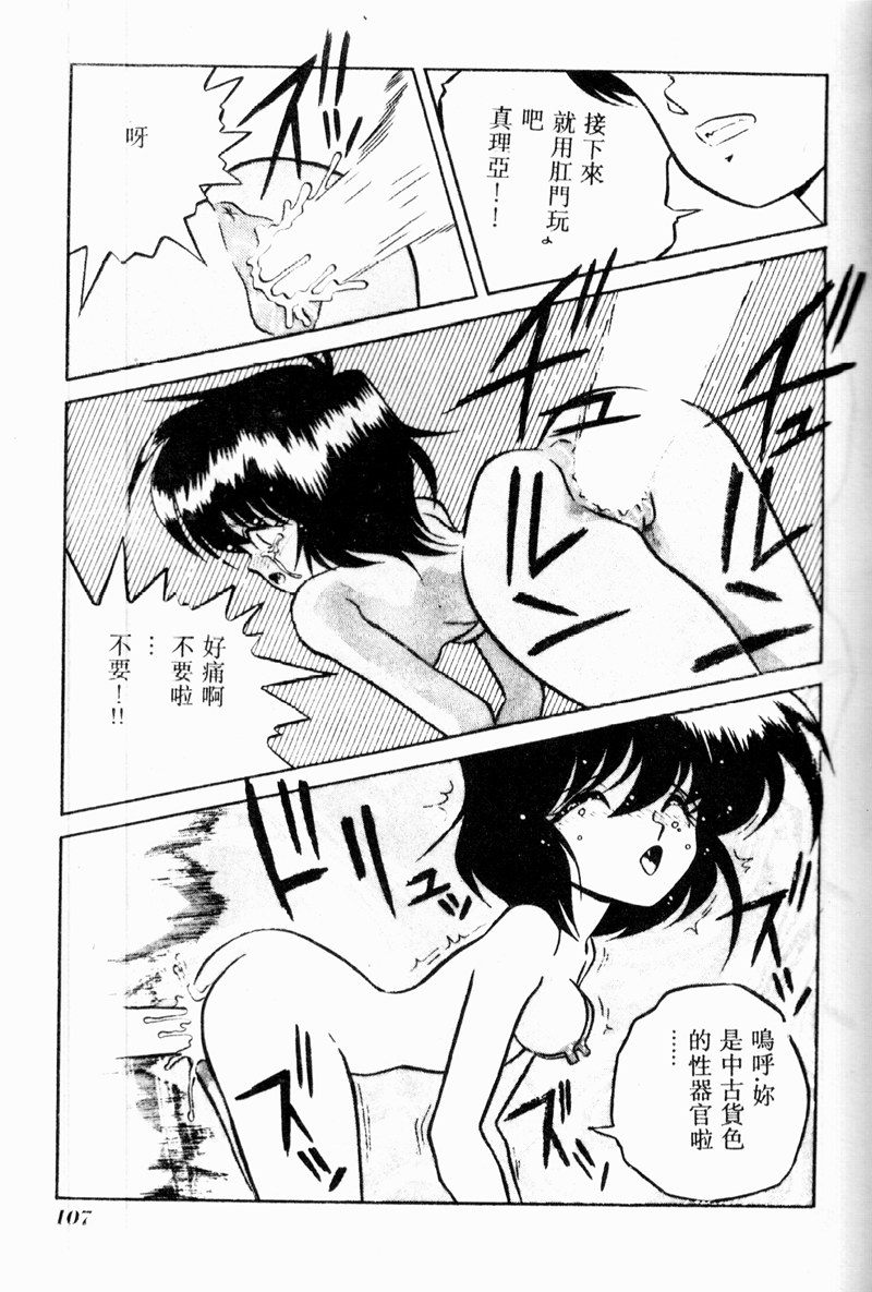 [アンソロジー] COMIC INDEEP VOL.2 [中] 107/192 