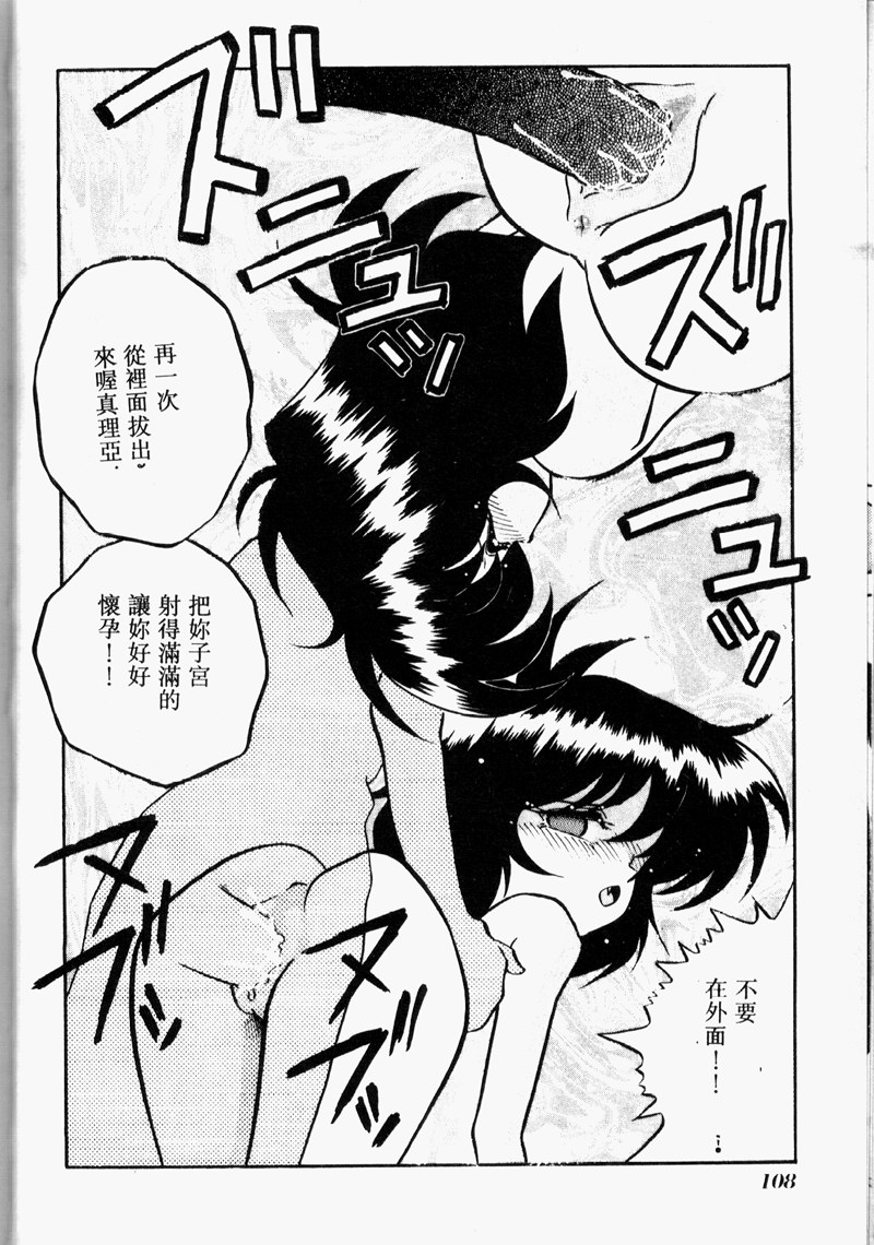 [アンソロジー] COMIC INDEEP VOL.2 [中] 108/192 