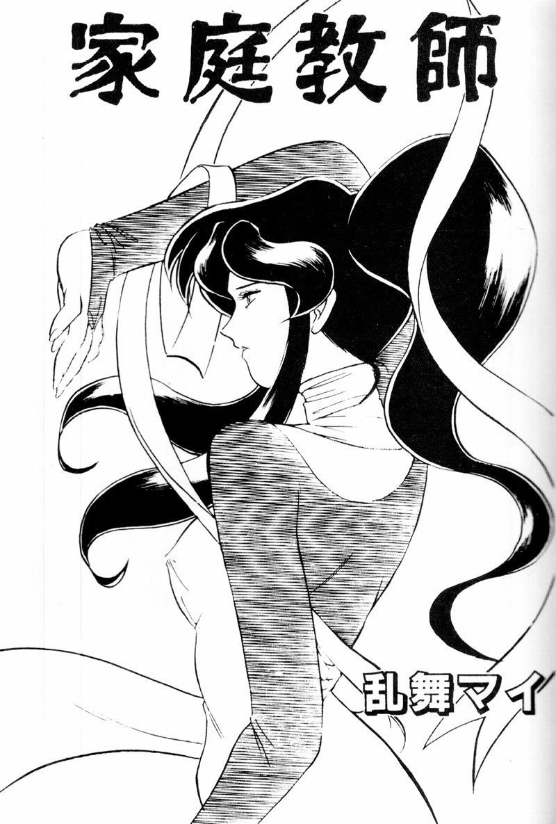 [アンソロジー] COMIC INDEEP VOL.2 [中] 111/192 
