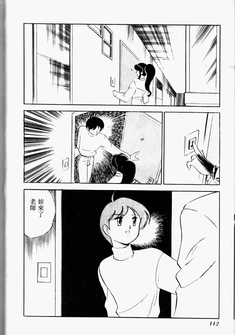 [アンソロジー] COMIC INDEEP VOL.2 [中] 112/192 