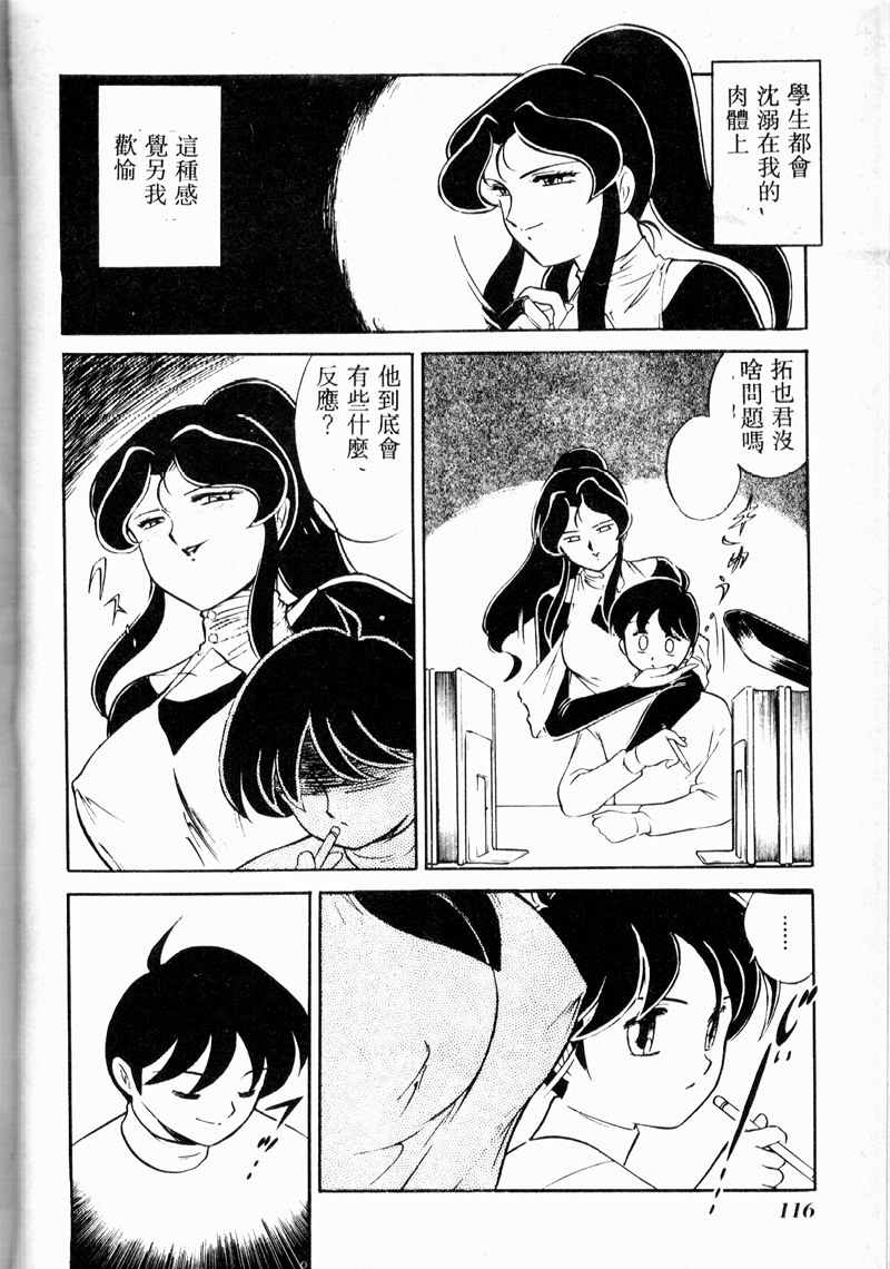 [アンソロジー] COMIC INDEEP VOL.2 [中] 116/192 