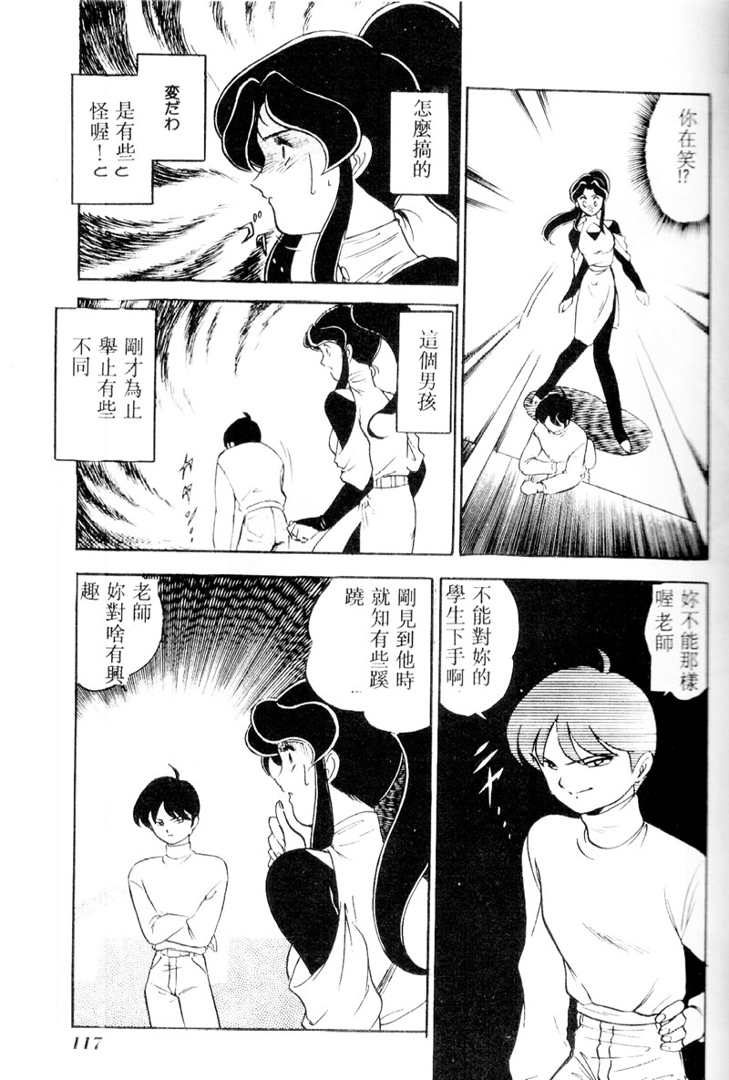 [アンソロジー] COMIC INDEEP VOL.2 [中] 117/192 