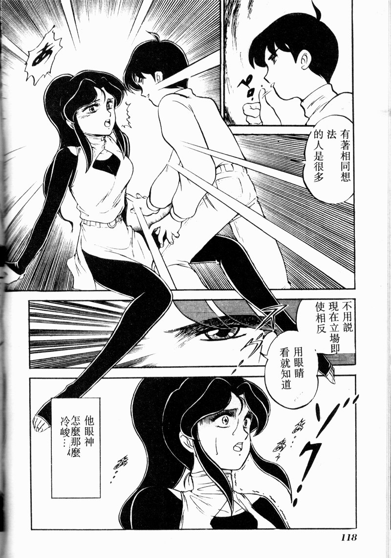 [アンソロジー] COMIC INDEEP VOL.2 [中] 118/192 
