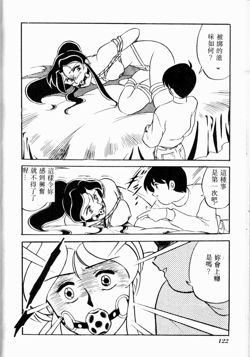 [アンソロジー] COMIC INDEEP VOL.2 [中] 121/192 