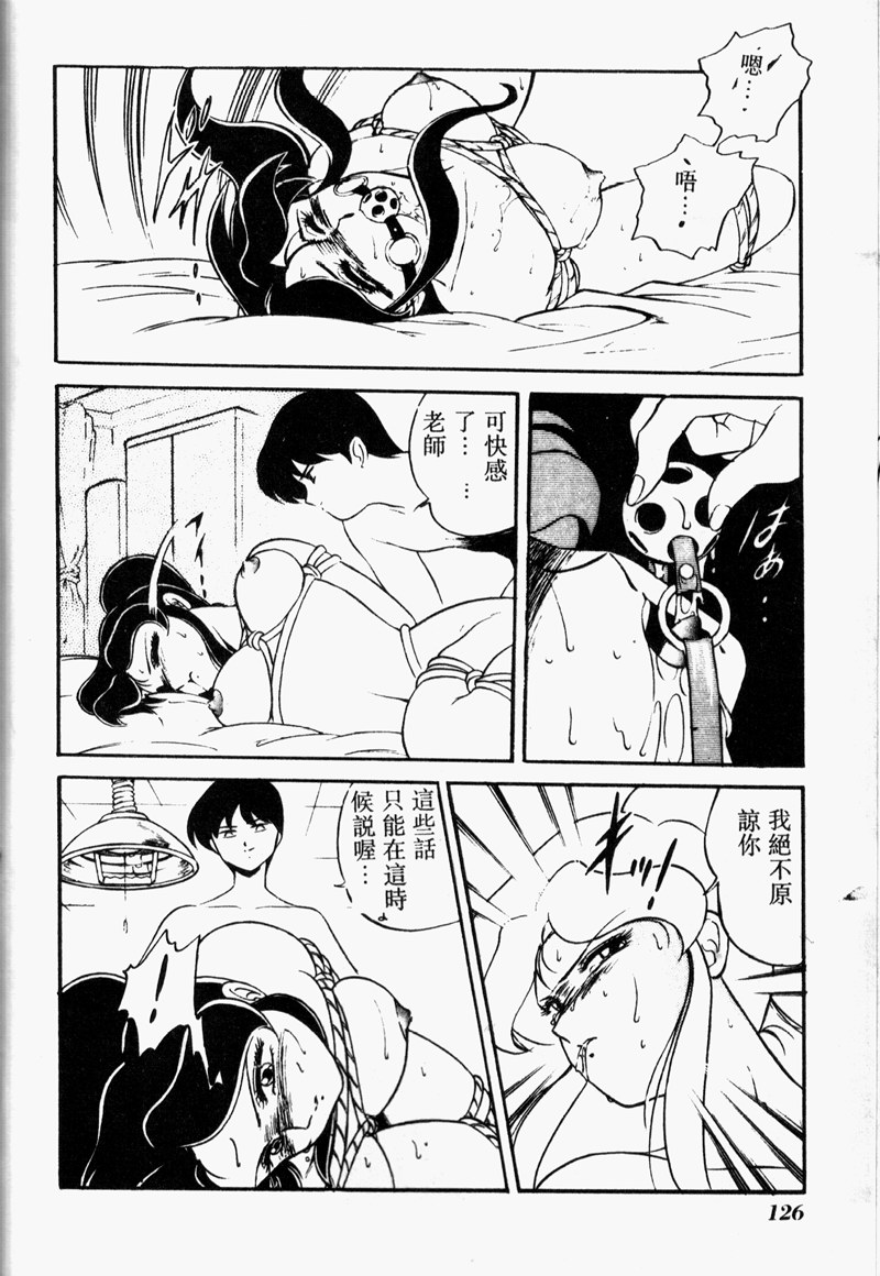[アンソロジー] COMIC INDEEP VOL.2 [中] 125/192 
