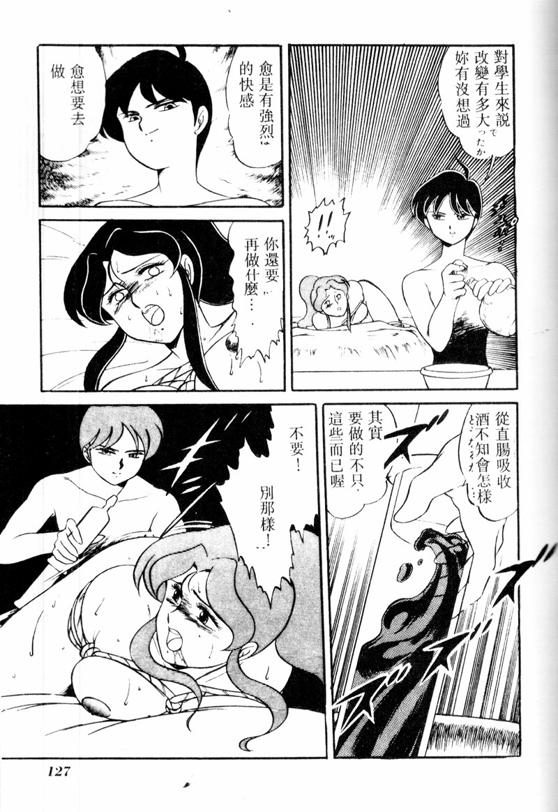 [アンソロジー] COMIC INDEEP VOL.2 [中] 126/192 