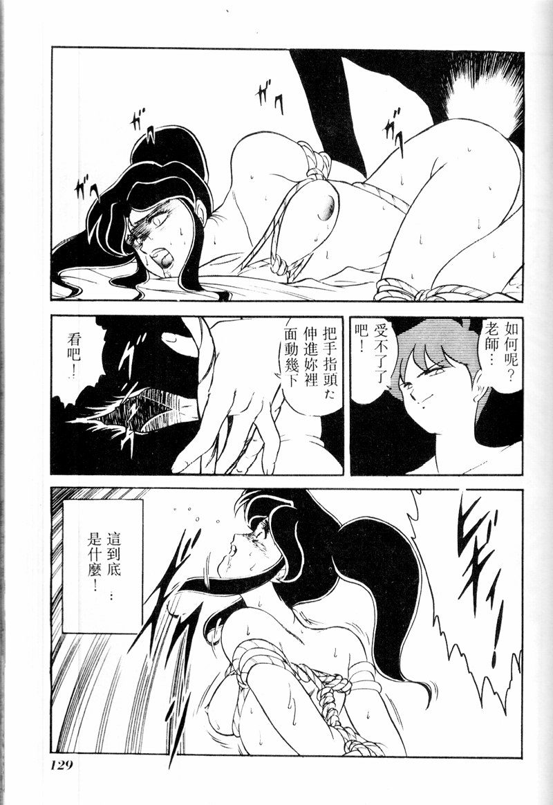 [アンソロジー] COMIC INDEEP VOL.2 [中] 128/192 