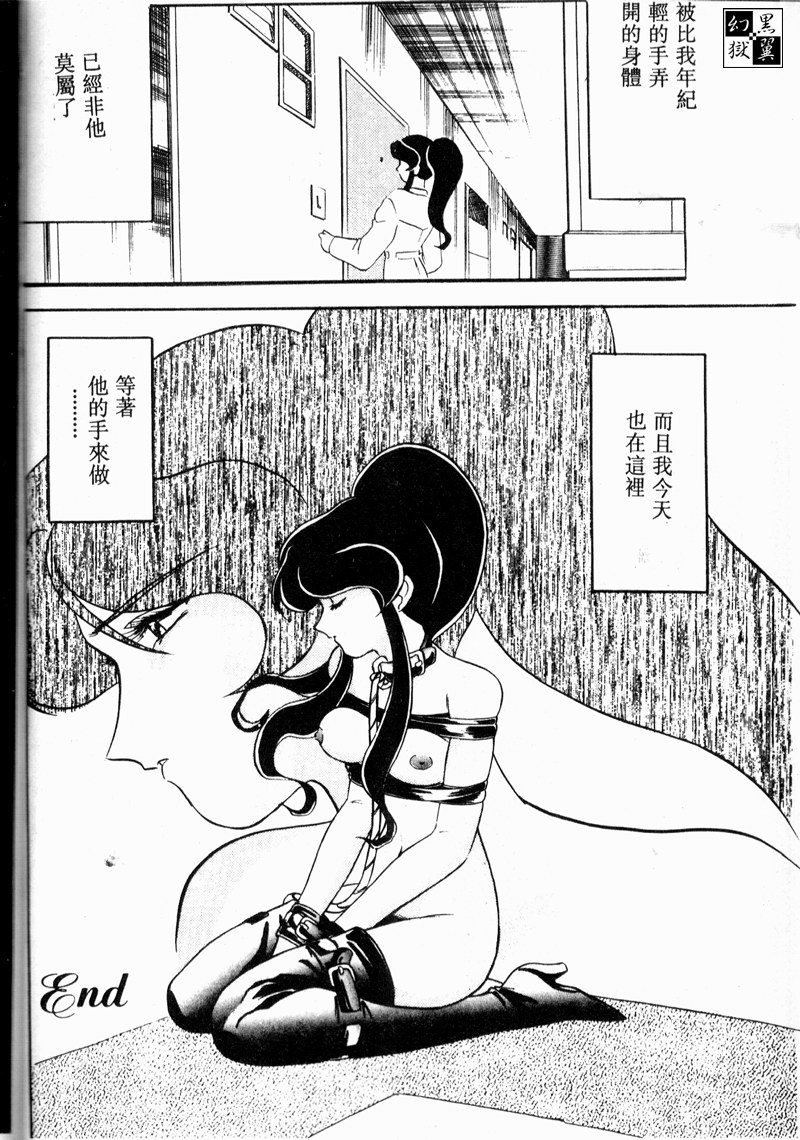 [アンソロジー] COMIC INDEEP VOL.2 [中] 132/192 