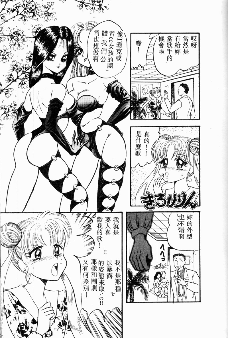 [アンソロジー] COMIC INDEEP VOL.2 [中] 137/192 