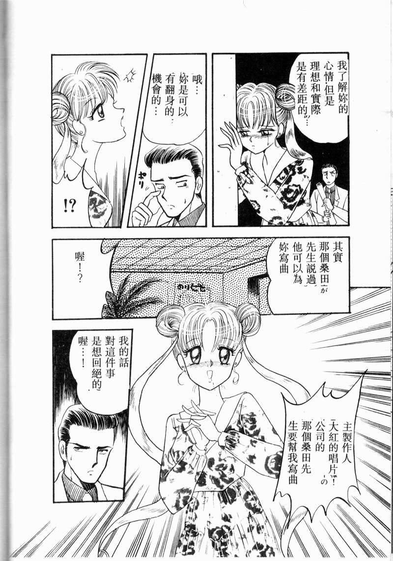 [アンソロジー] COMIC INDEEP VOL.2 [中] 138/192 