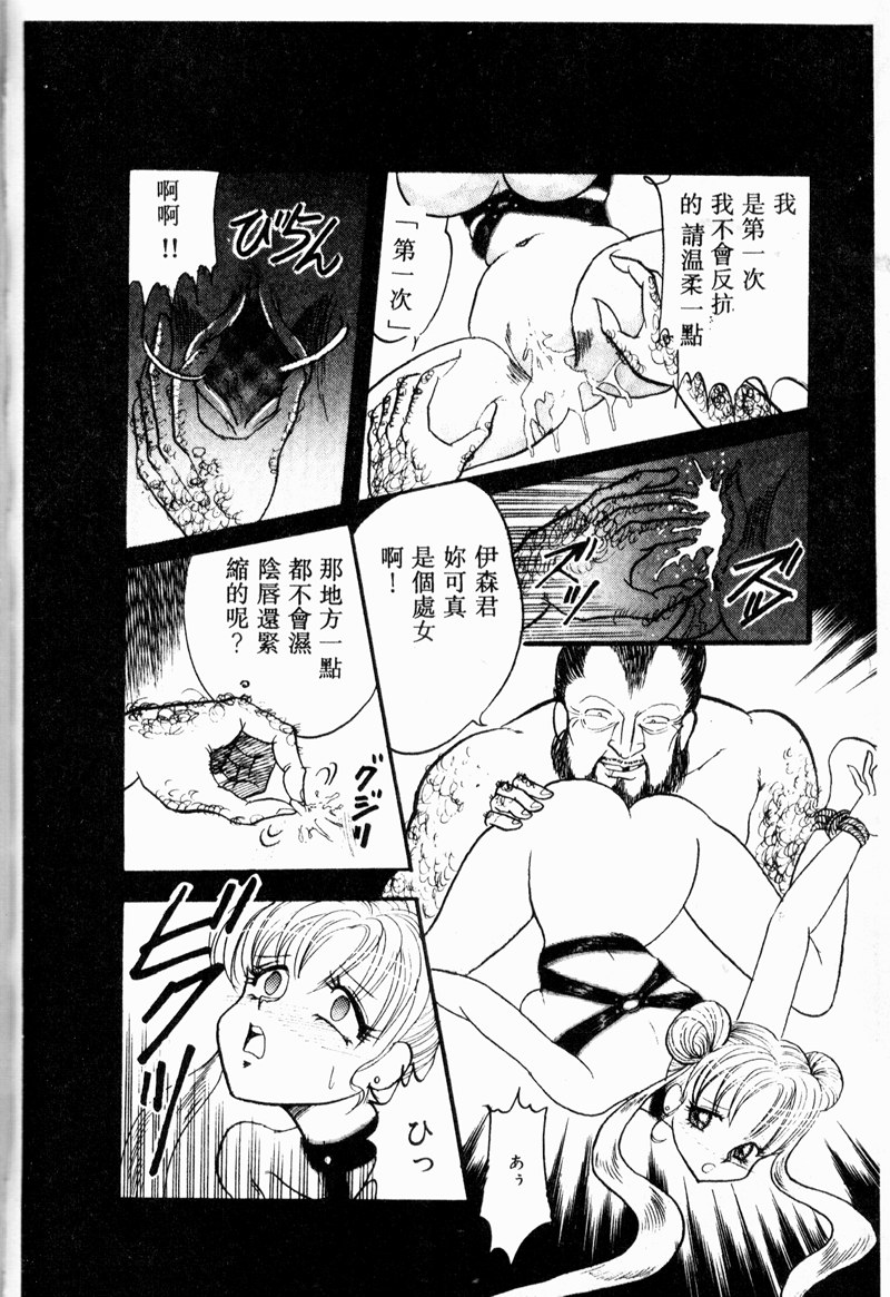 [アンソロジー] COMIC INDEEP VOL.2 [中] 142/192 