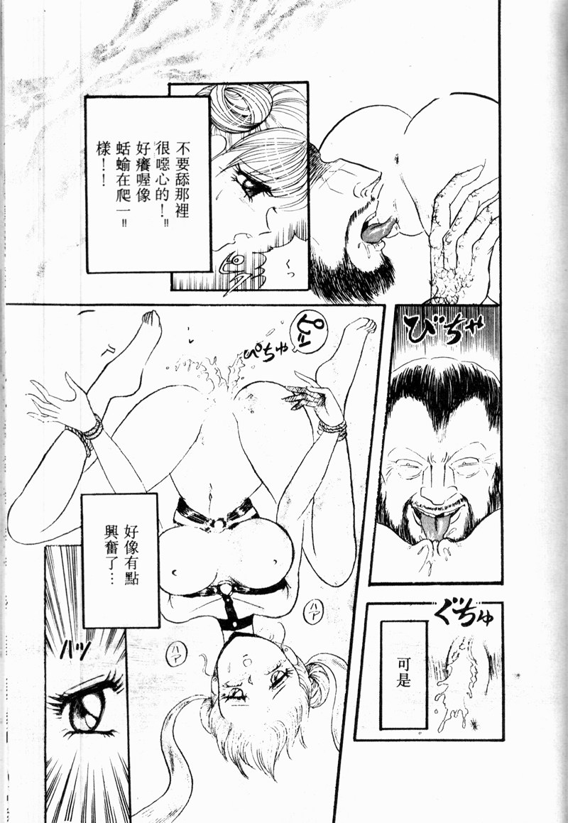 [アンソロジー] COMIC INDEEP VOL.2 [中] 143/192 