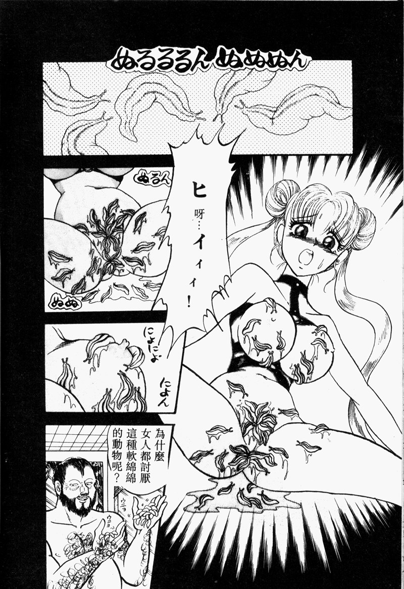 [アンソロジー] COMIC INDEEP VOL.2 [中] 144/192 