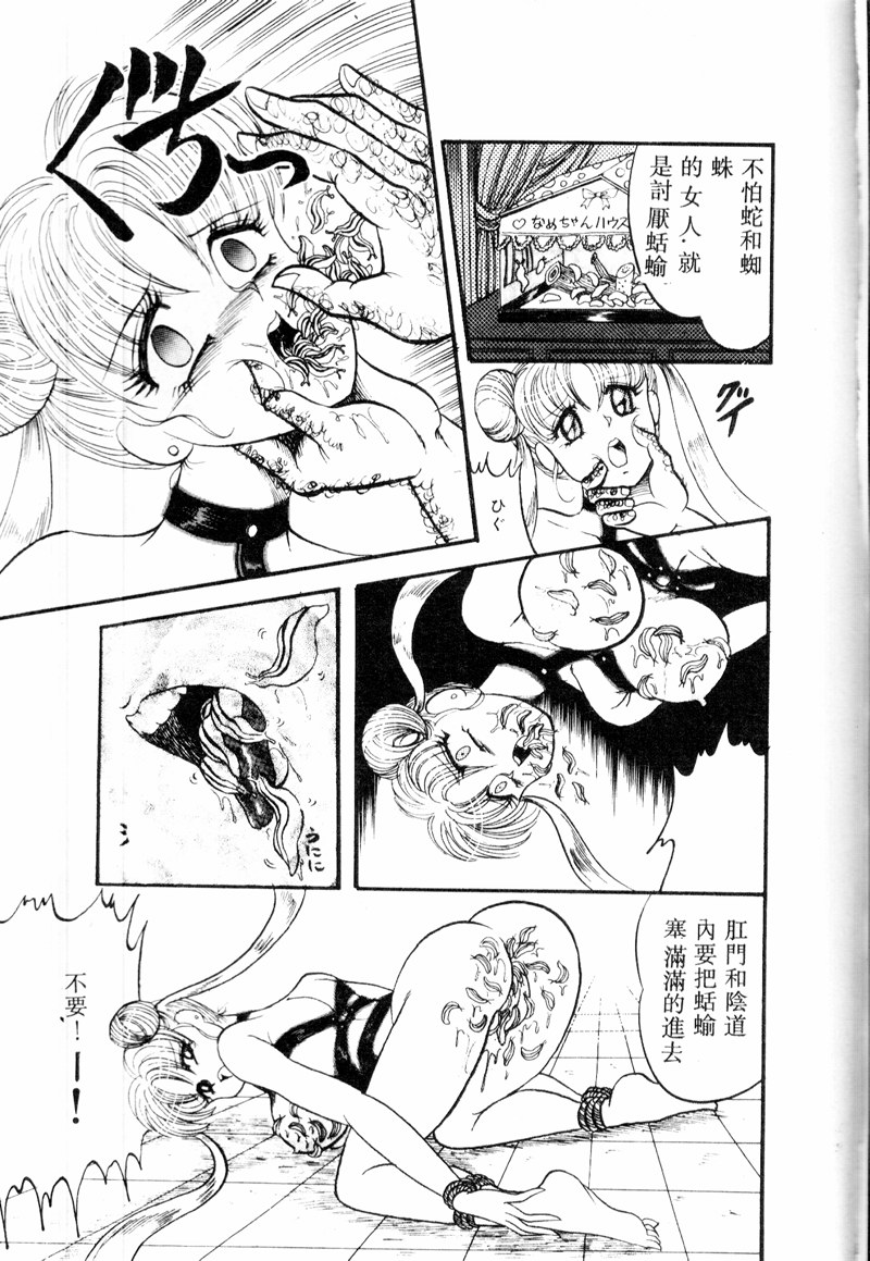 [アンソロジー] COMIC INDEEP VOL.2 [中] 145/192 