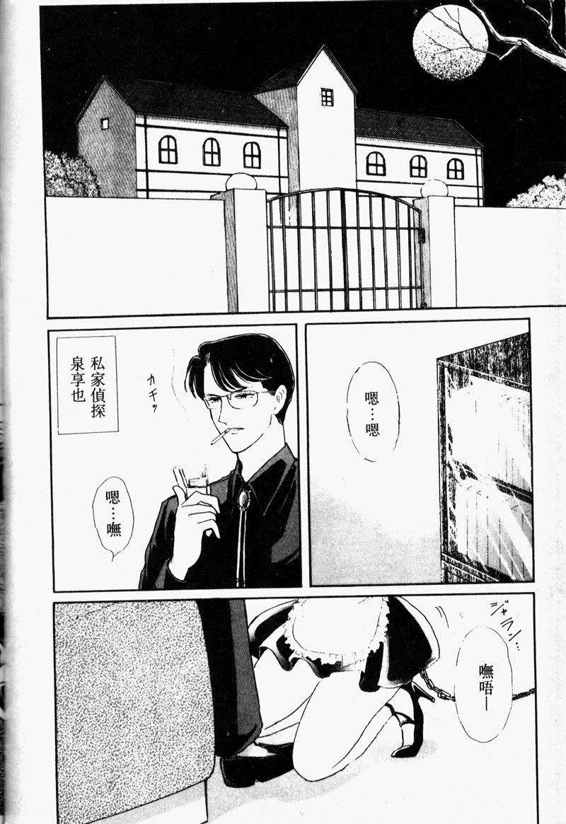 [アンソロジー] COMIC INDEEP VOL.2 [中] 154/192 
