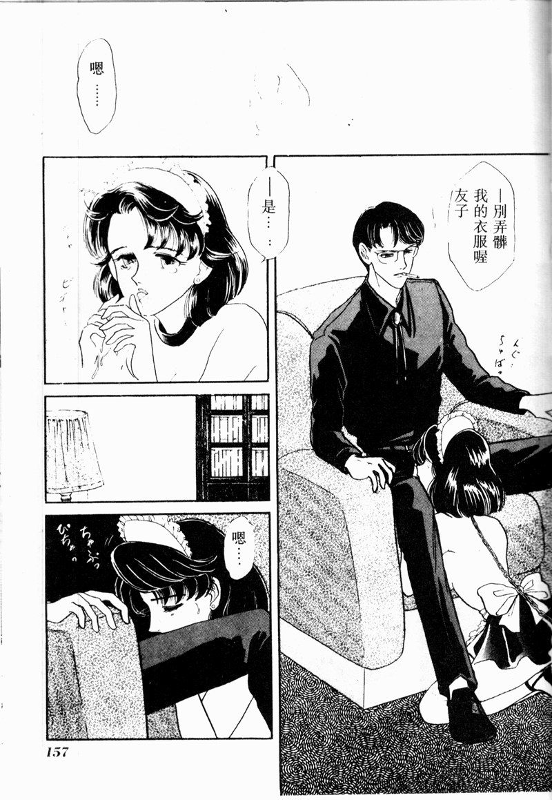 [アンソロジー] COMIC INDEEP VOL.2 [中] 155/192 