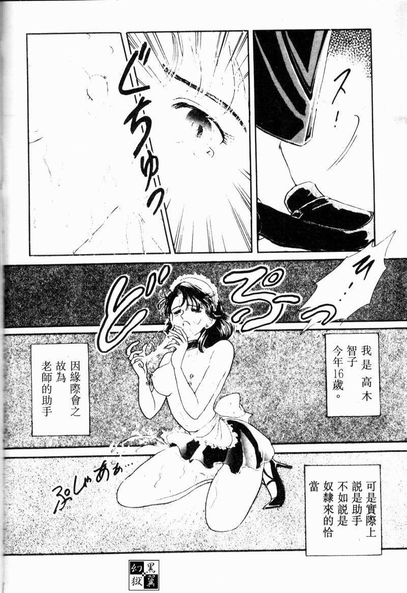 [アンソロジー] COMIC INDEEP VOL.2 [中] 156/192 