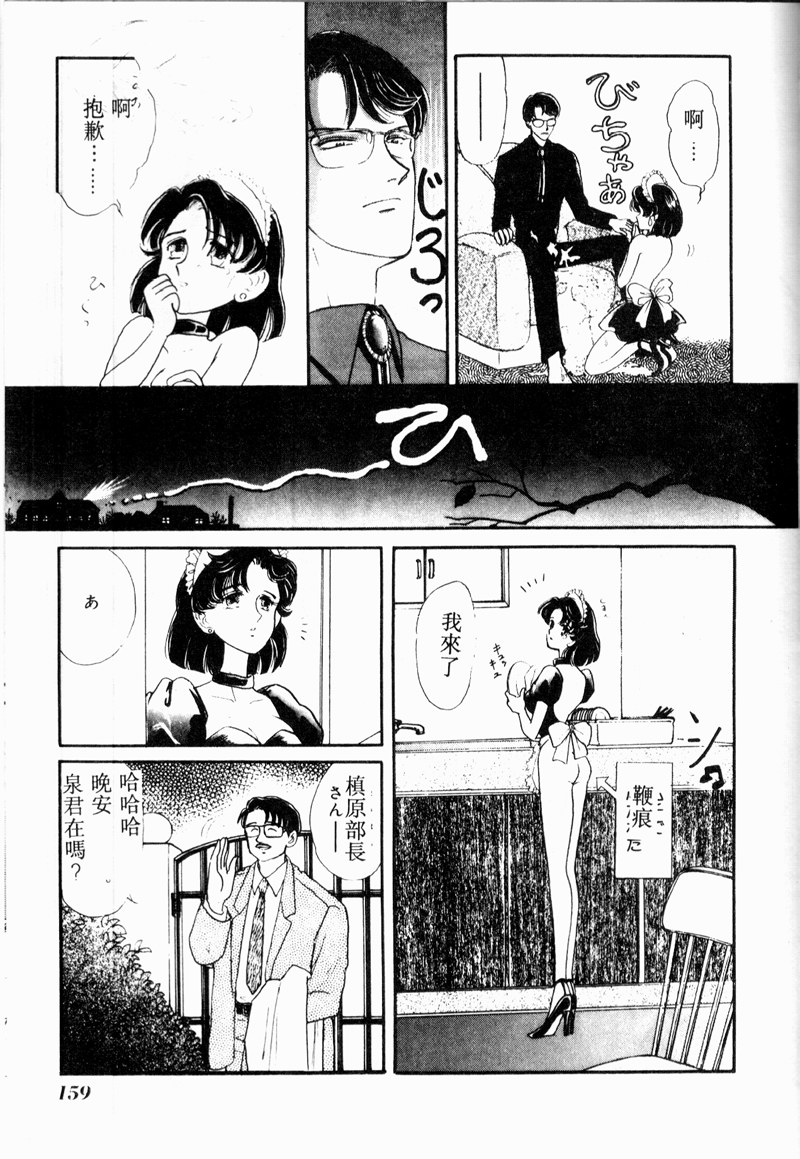 [アンソロジー] COMIC INDEEP VOL.2 [中] 157/192 