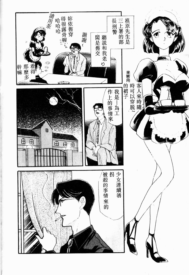 [アンソロジー] COMIC INDEEP VOL.2 [中] 158/192 