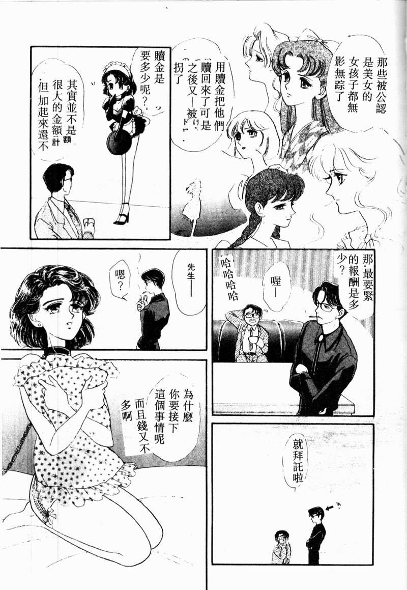[アンソロジー] COMIC INDEEP VOL.2 [中] 159/192 
