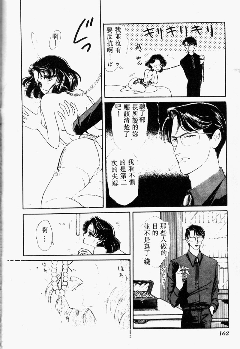 [アンソロジー] COMIC INDEEP VOL.2 [中] 160/192 