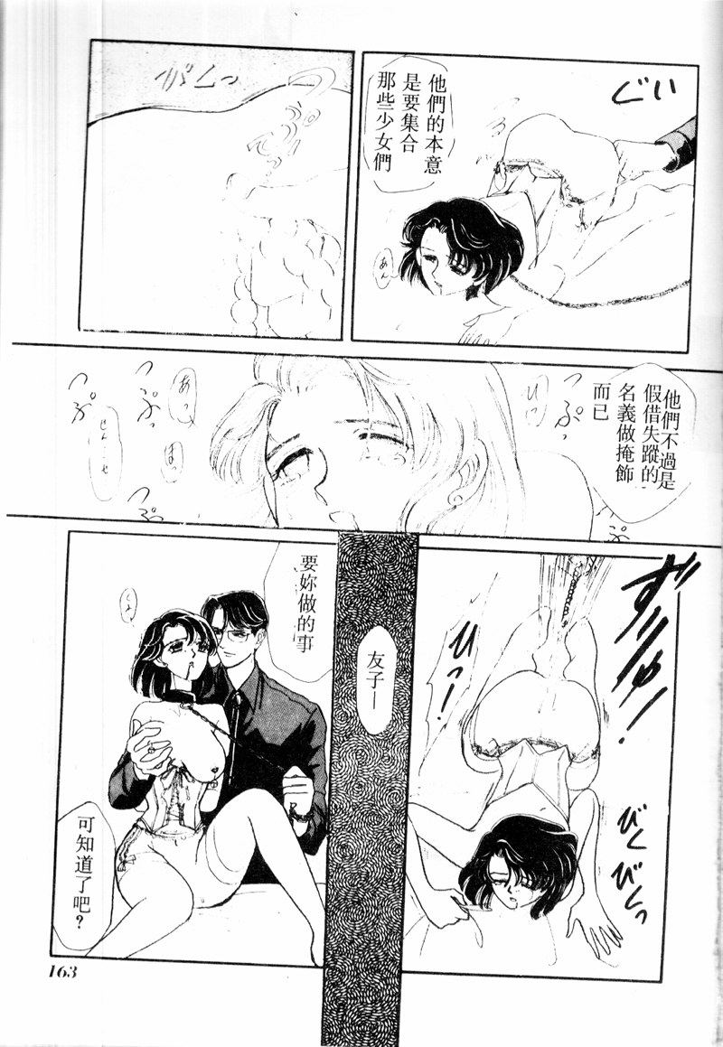 [アンソロジー] COMIC INDEEP VOL.2 [中] 161/192 