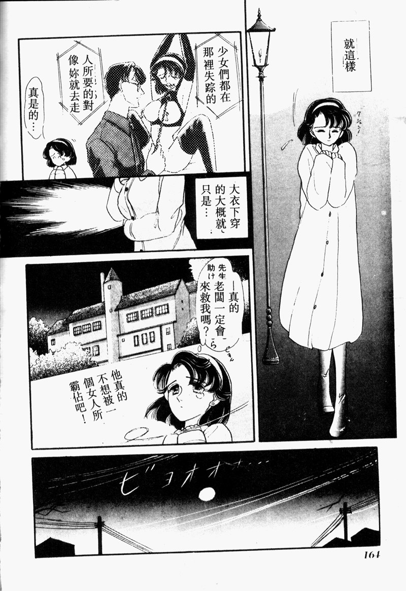 [アンソロジー] COMIC INDEEP VOL.2 [中] 162/192 