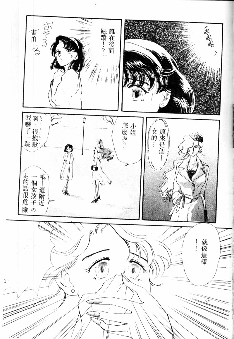 [アンソロジー] COMIC INDEEP VOL.2 [中] 163/192 