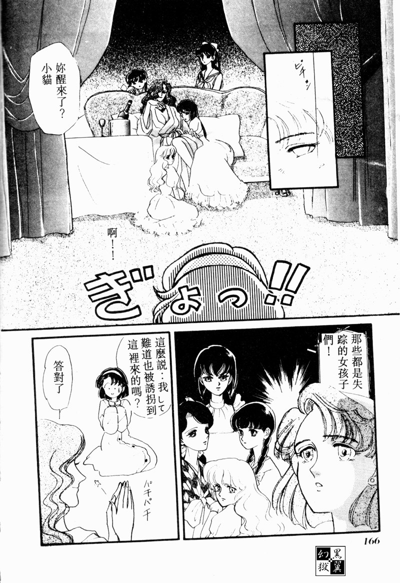 [アンソロジー] COMIC INDEEP VOL.2 [中] 164/192 