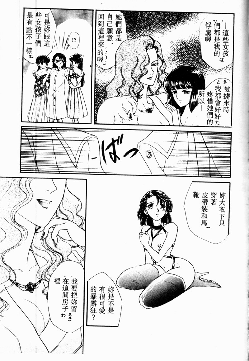 [アンソロジー] COMIC INDEEP VOL.2 [中] 165/192 