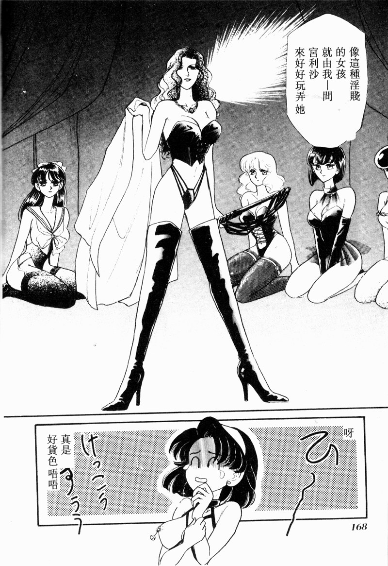 [アンソロジー] COMIC INDEEP VOL.2 [中] 166/192 