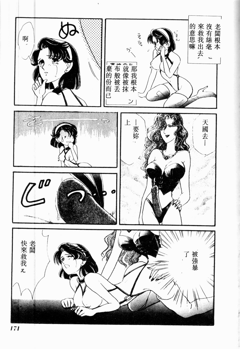 [アンソロジー] COMIC INDEEP VOL.2 [中] 169/192 