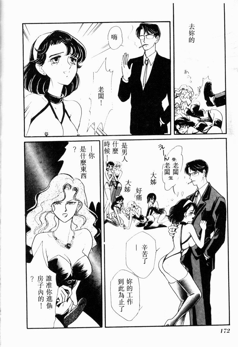 [アンソロジー] COMIC INDEEP VOL.2 [中] 170/192 