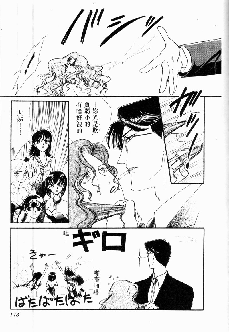 [アンソロジー] COMIC INDEEP VOL.2 [中] 171/192 