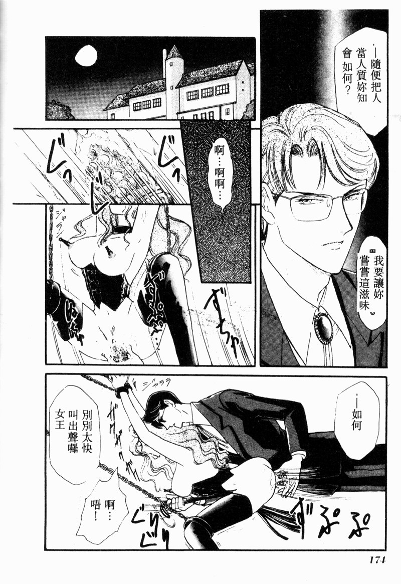 [アンソロジー] COMIC INDEEP VOL.2 [中] 172/192 