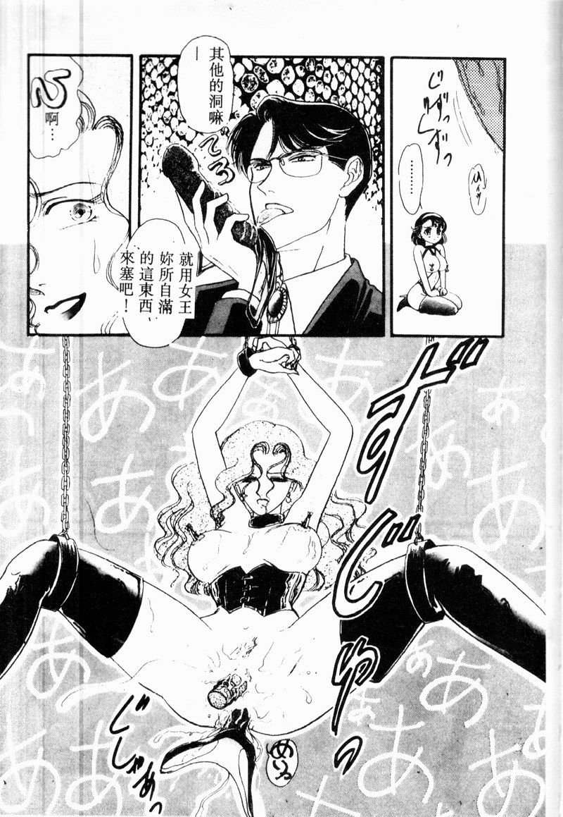 [アンソロジー] COMIC INDEEP VOL.2 [中] 173/192 