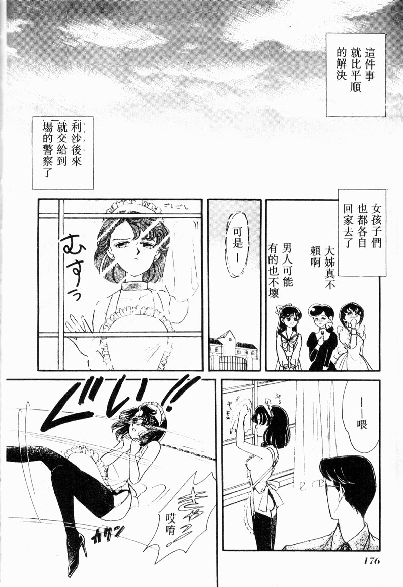 [アンソロジー] COMIC INDEEP VOL.2 [中] 174/192 
