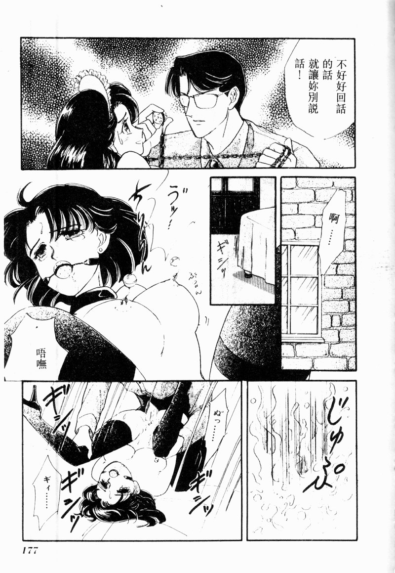 [アンソロジー] COMIC INDEEP VOL.2 [中] 175/192 