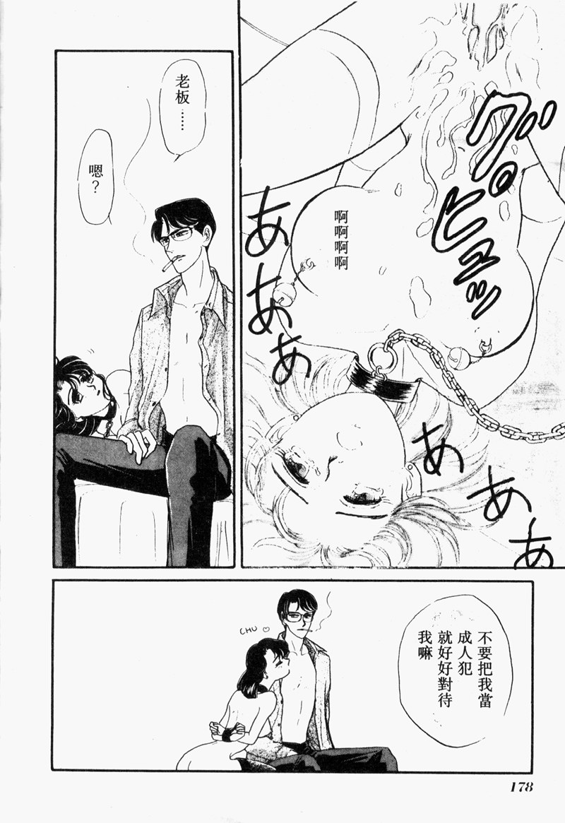 [アンソロジー] COMIC INDEEP VOL.2 [中] 176/192 