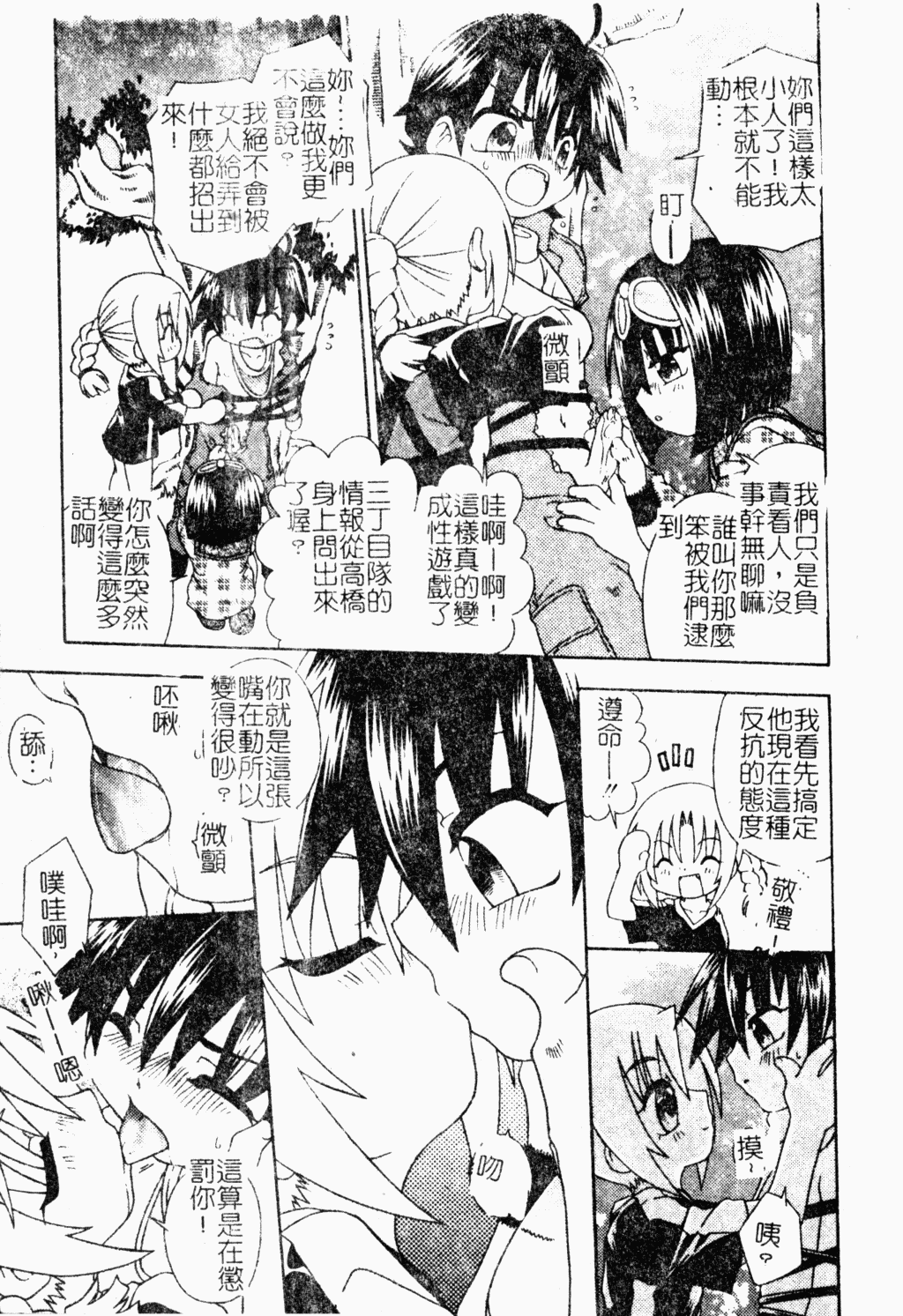 [アンソロジー] ショタ嬲り [中] 120/185 