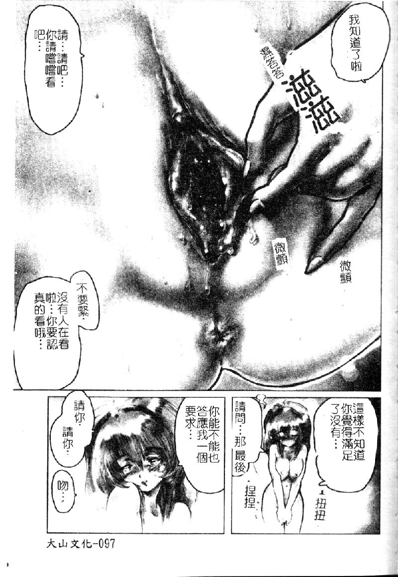 [アンソロジー] モロダシ★ボン [中] 96/191 