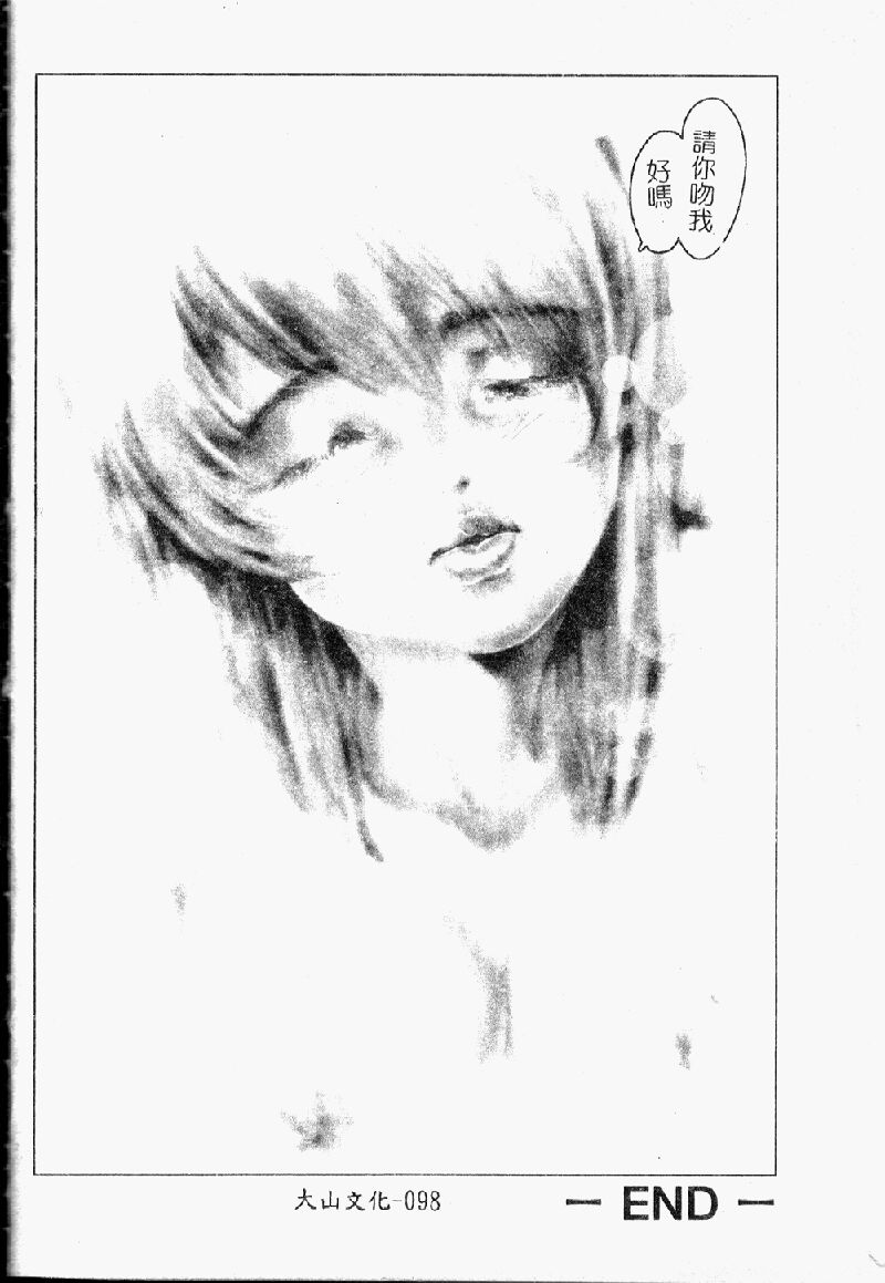 [アンソロジー] モロダシ★ボン [中] 97/191 